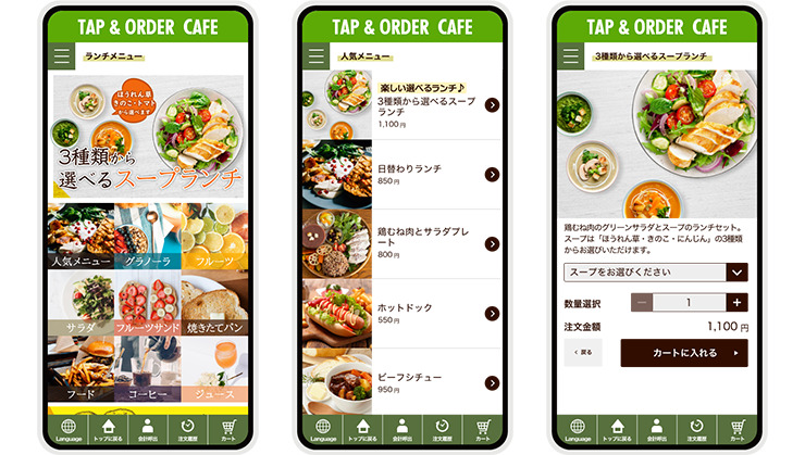 QRコードを使う注文システムQRオーダー！飲食店での使い方とメリットを紹介